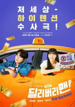 Курьер онлайн